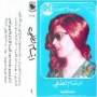 Ebtessam lotfy ابتسام لطفي
